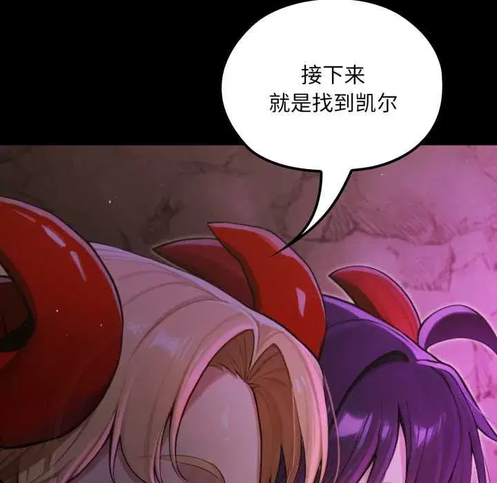 第7話 - 第25页