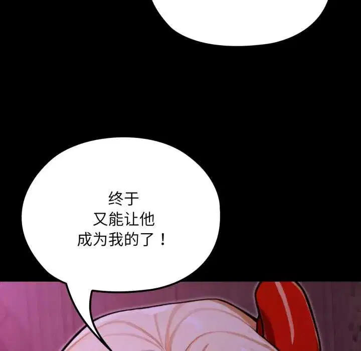 第7話 - 第29页