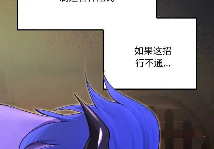 第7話 - 第4页