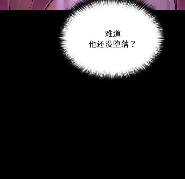 第7話 - 第57页