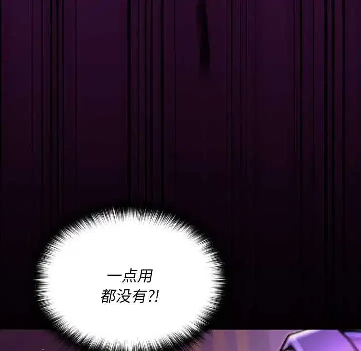 第7話 - 第94页