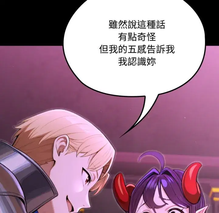 第8話 - 第102页
