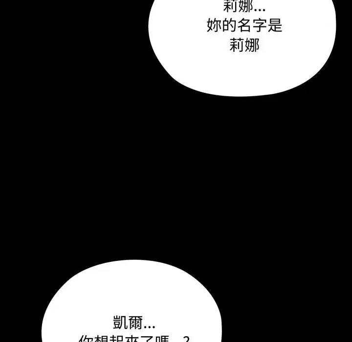 第8話 - 第104页