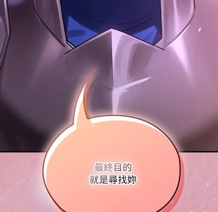 第8話 - 第109页
