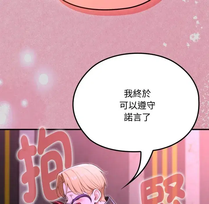 第8話 - 第110页