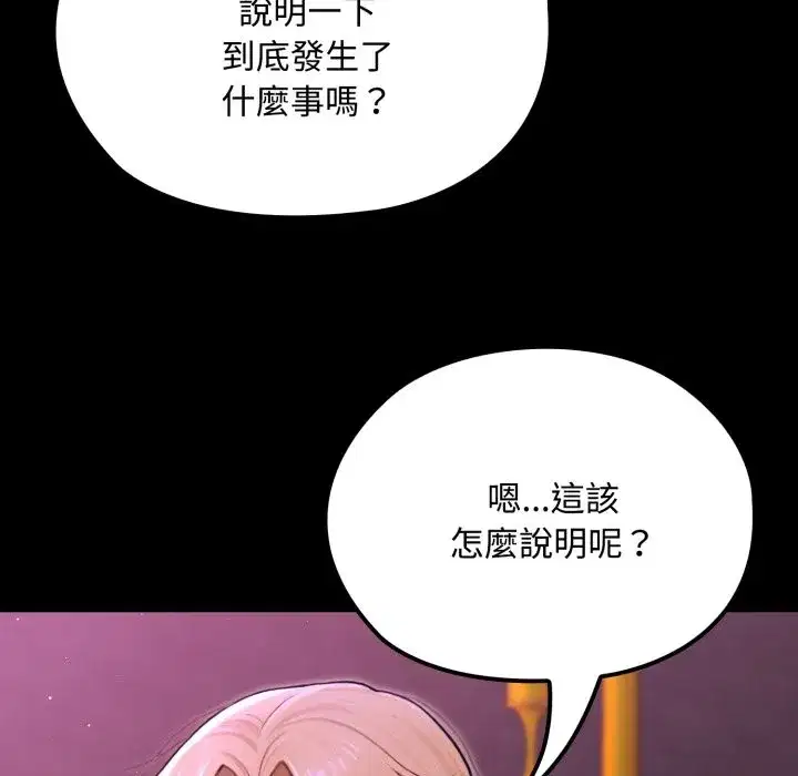 第8話 - 第117页