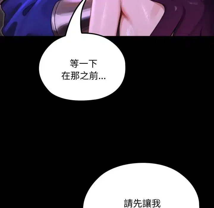 第8話 - 第119页
