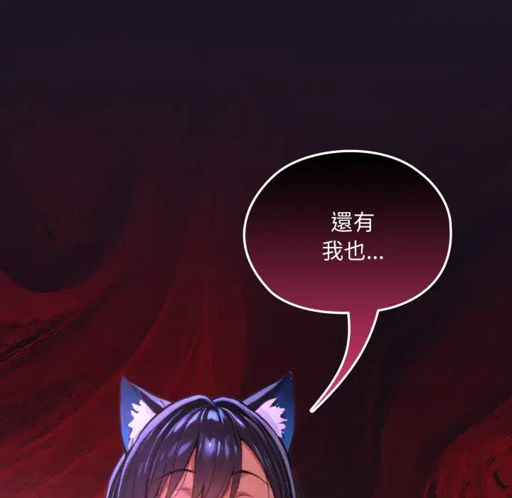 第8話 - 第12页