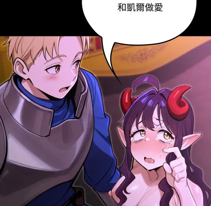 第8話 - 第120页