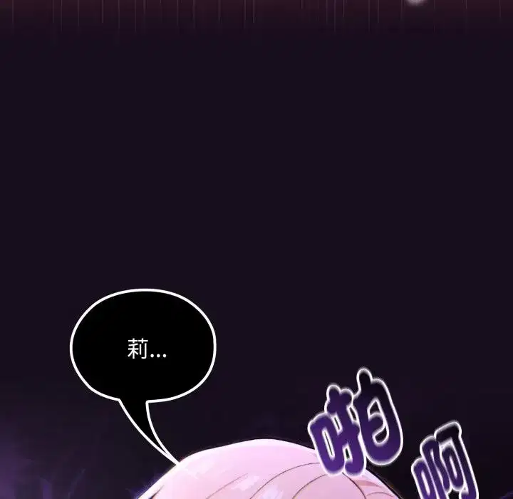 第8話 - 第172页