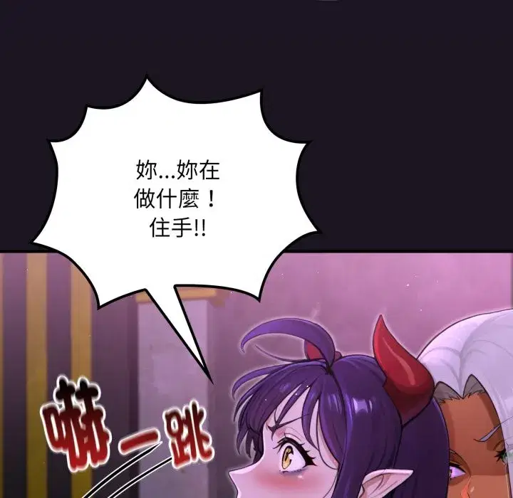 第8話 - 第19页