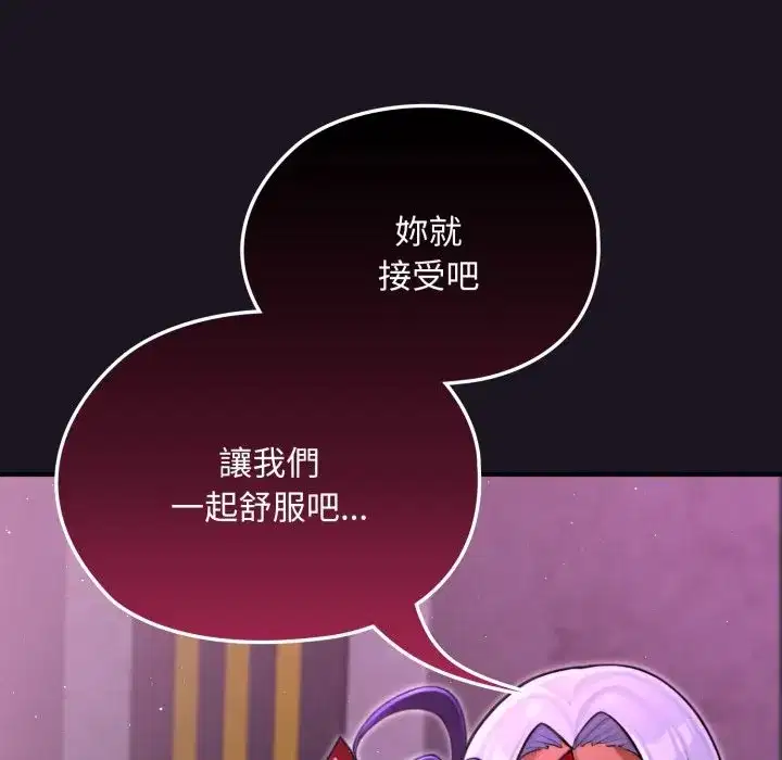 第8話 - 第21页