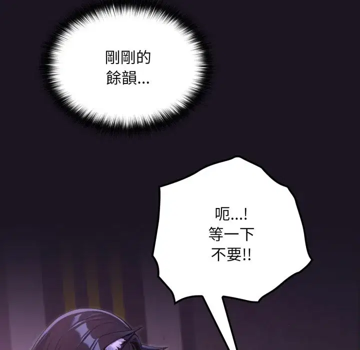 第8話 - 第24页