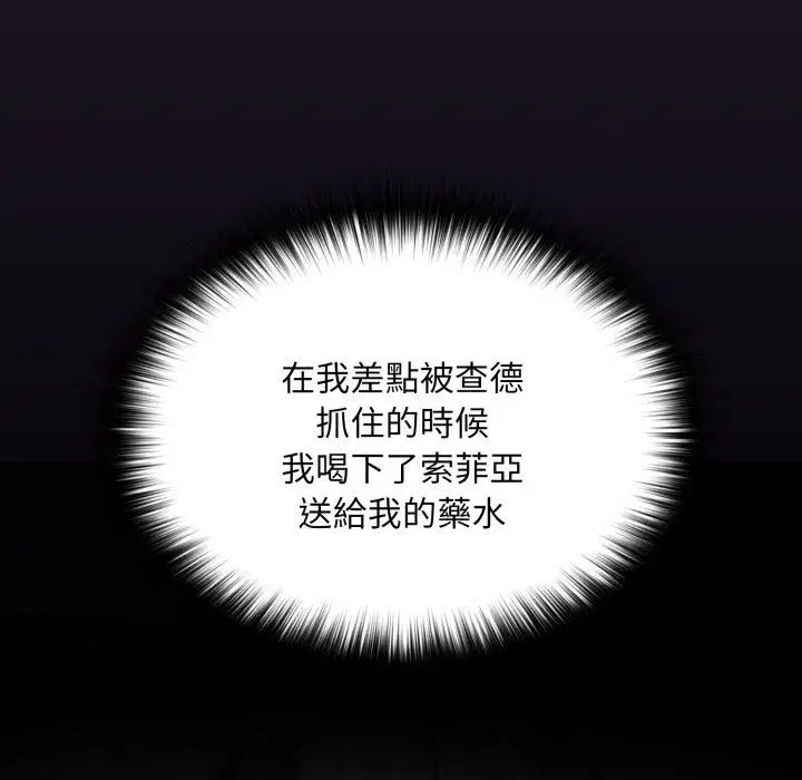 第8話 - 第39页