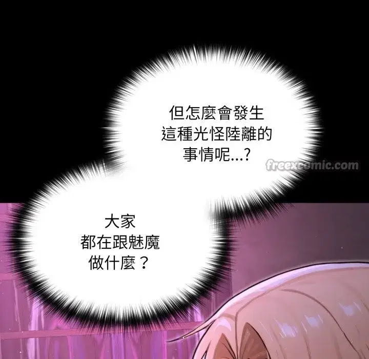 第8話 - 第42页