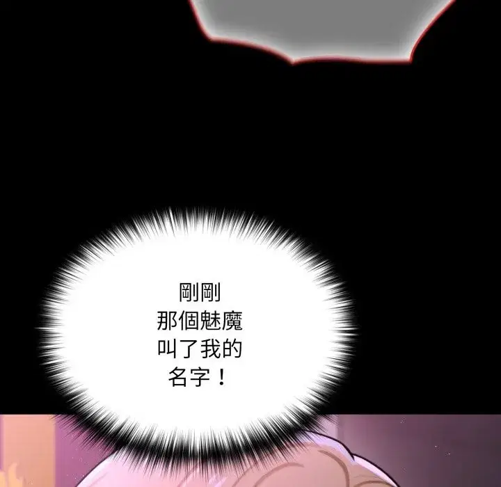 第8話 - 第48页