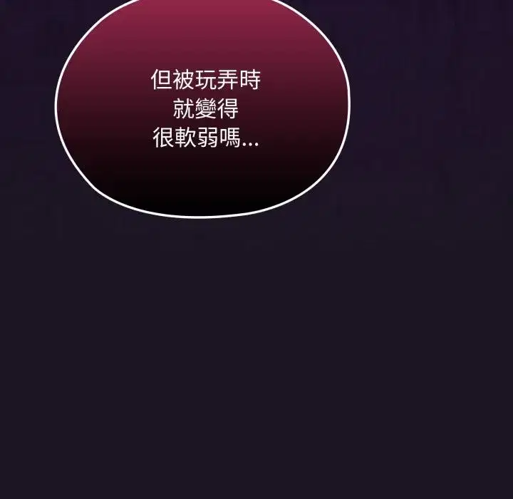 第8話 - 第5页