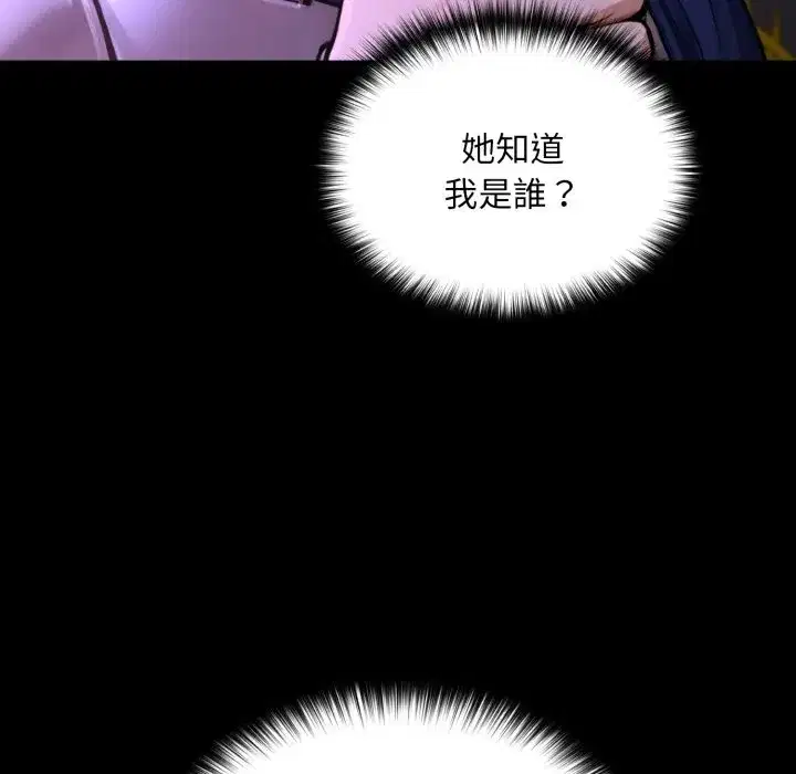第8話 - 第50页