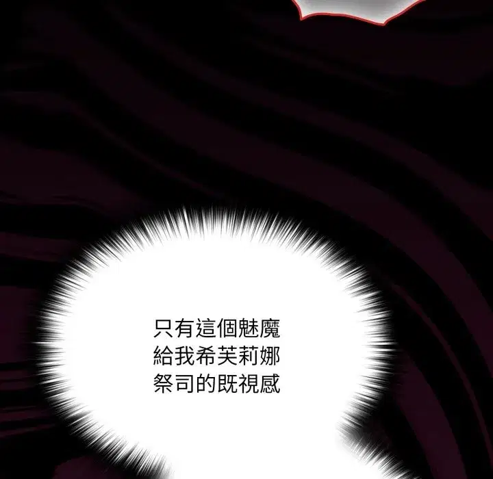 第8話 - 第53页