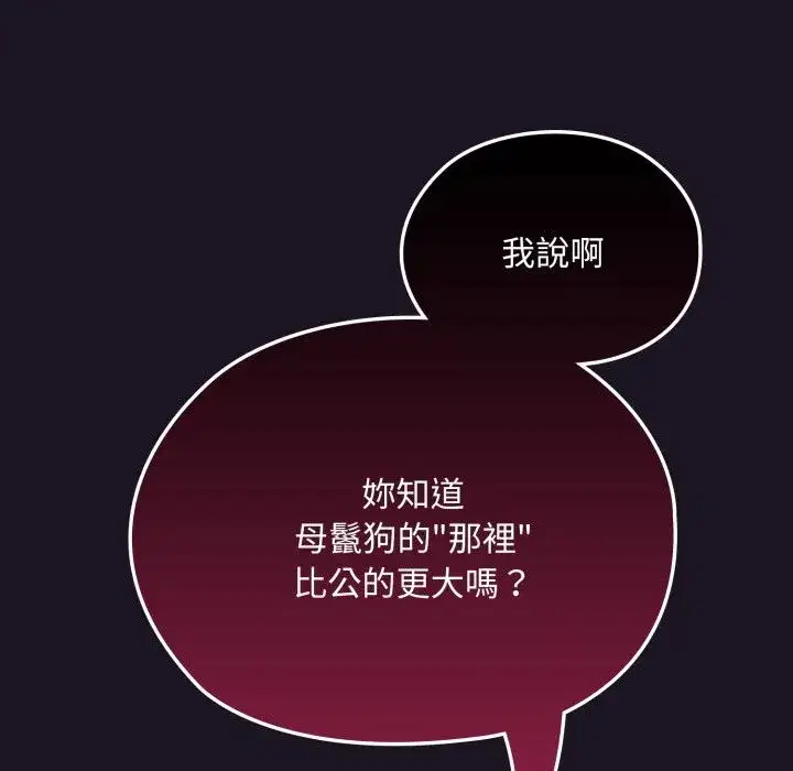 第8話 - 第6页