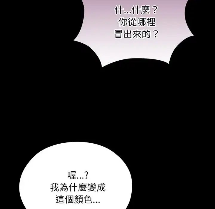 第8話 - 第67页