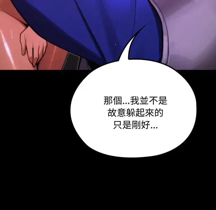 第8話 - 第81页