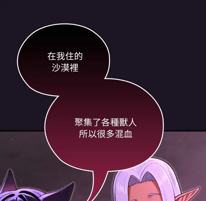 第8話 - 第9页