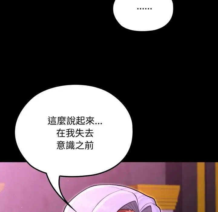 第8話 - 第99页