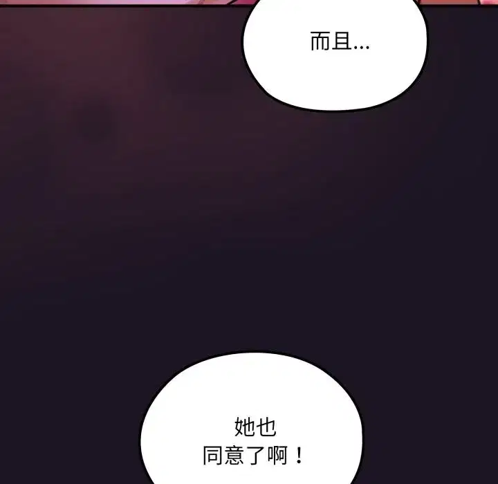 第9話 - 第13页