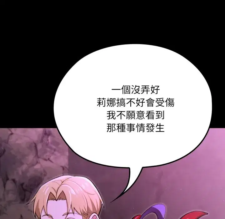 第9話 - 第147页