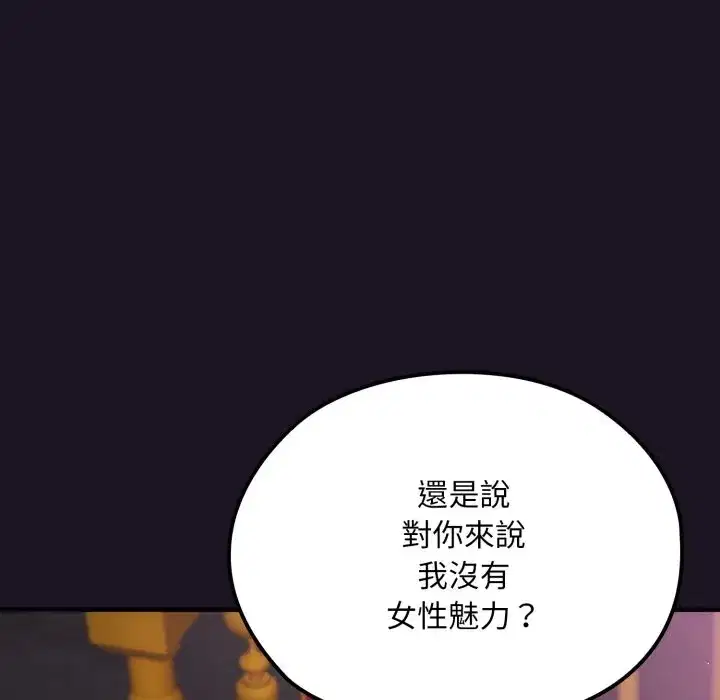 第9話 - 第16页