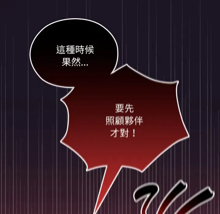 第9話 - 第73页