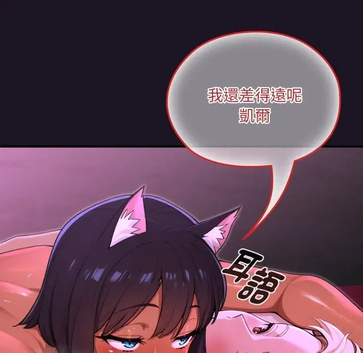 第9話 - 第94页