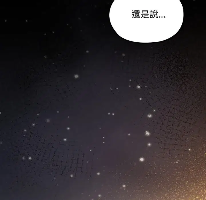 第10話 - 第10页