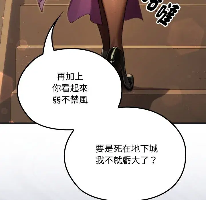 第10話 - 第102页