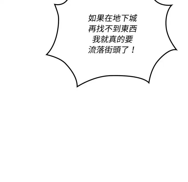 第10話 - 第108页