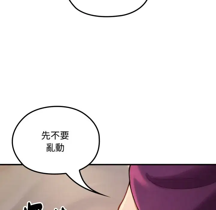第10話 - 第139页