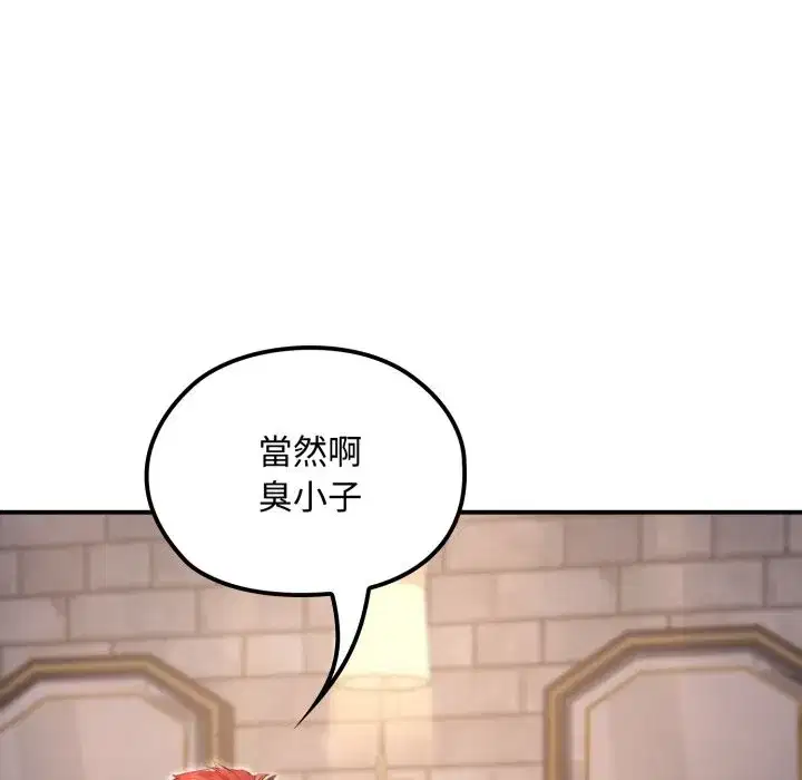 第10話 - 第19页