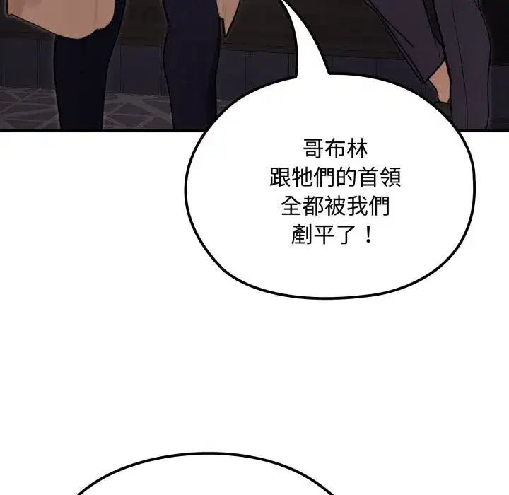 第10話 - 第21页