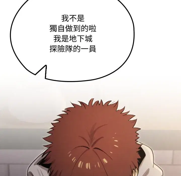 第10話 - 第22页