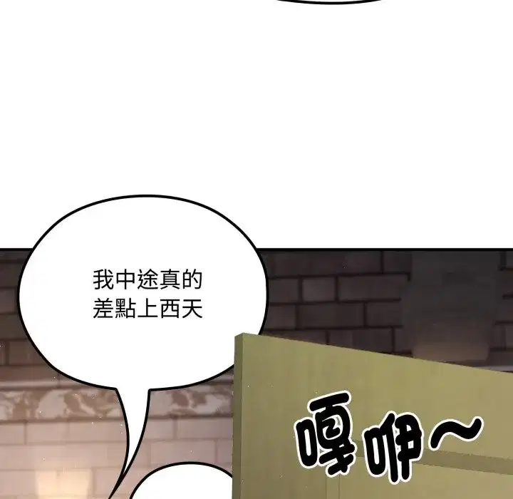 第10話 - 第25页