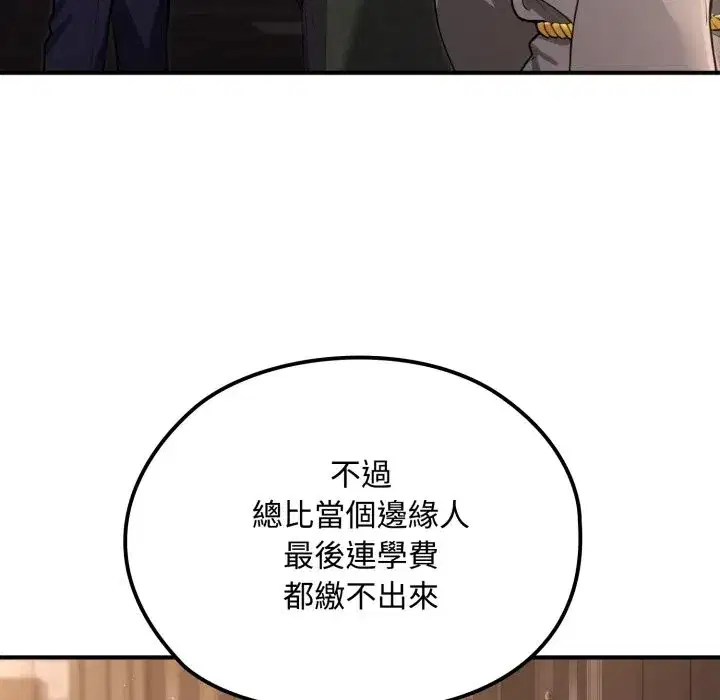 第10話 - 第27页