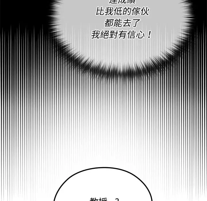 第10話 - 第39页