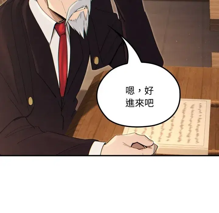 第10話 - 第41页