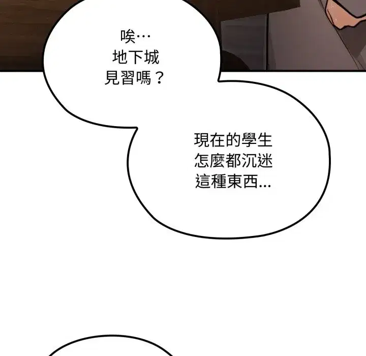 第10話 - 第44页
