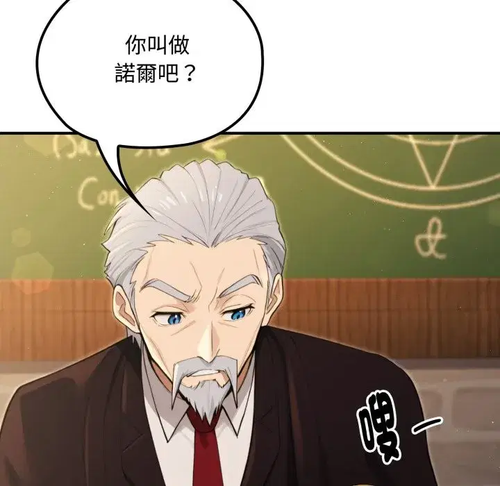 第10話 - 第45页