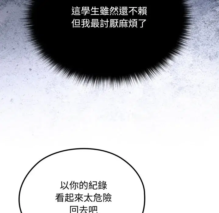 第10話 - 第51页