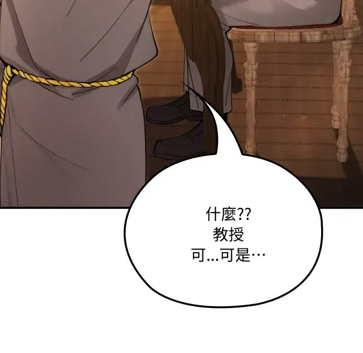 第10話 - 第53页
