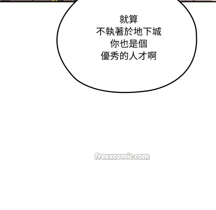 第10話 - 第56页