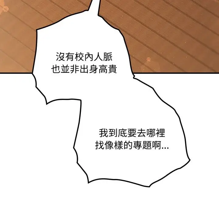 第10話 - 第61页